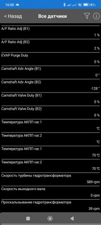 Screenshot_2025-11-09-16-00-42-047_com.ovz.carscanner.jpg