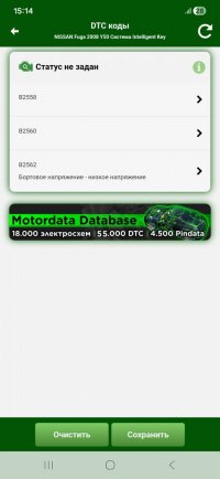 Screenshot_20260531_151454_MotorData OBD.jpg