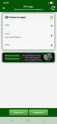 Screenshot_20260601_164034_MotorData OBD.jpg