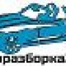 Авторазборка2